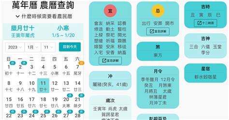 查詢農曆生日|【農民曆】2024農曆查詢、萬年曆、黃曆 